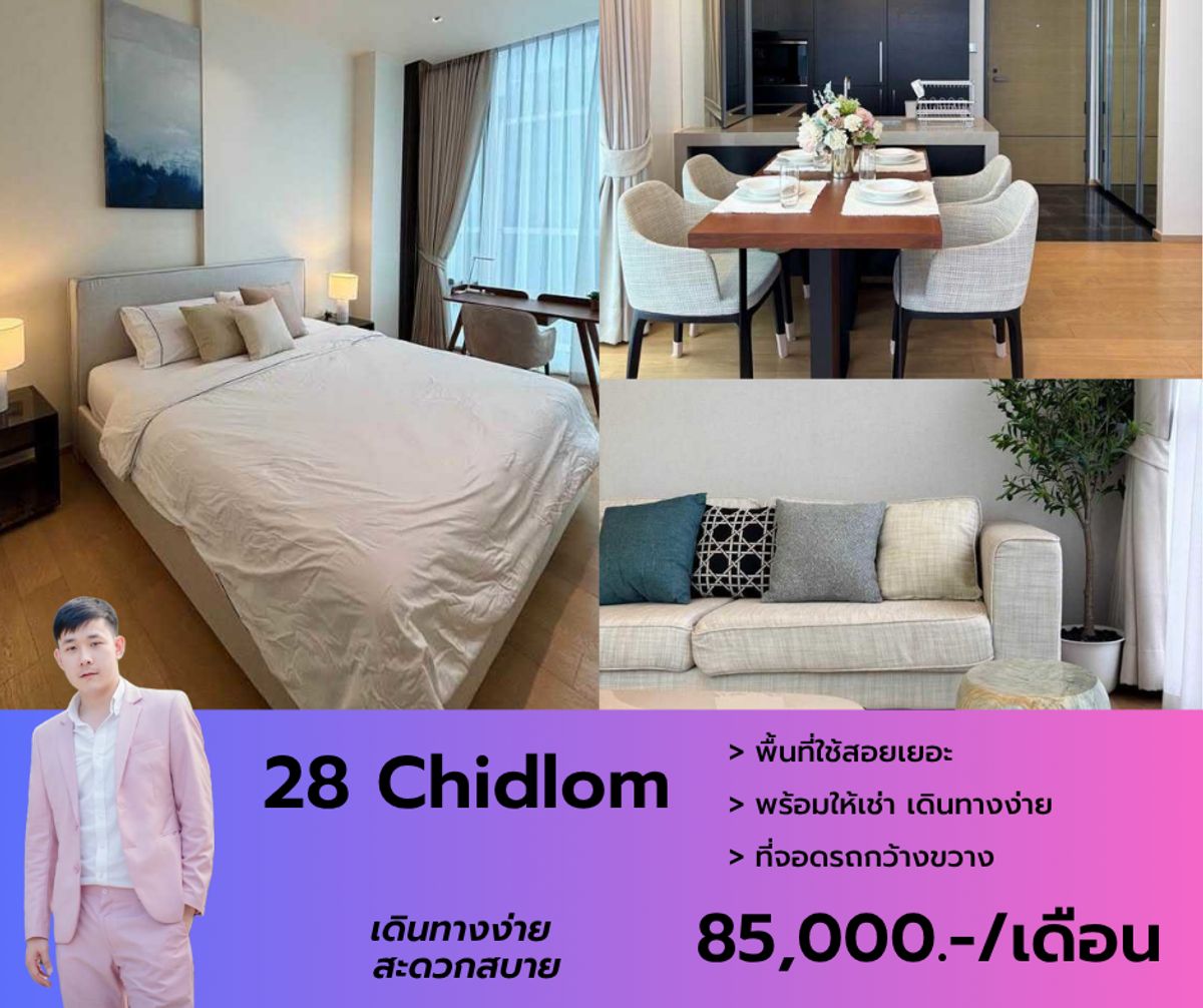 For RentCondoWitthayu, Chidlom, Langsuan, Ploenchit : 28 Chidlom available for rent, wide, high ceiling, airy, eyes, not blocked. This room is not hot. Rich ♥