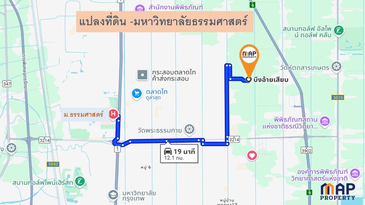 ขายที่ดินปทุมธานี รังสิต ธรรมศาสตร์ : ขายถูก ราคาต่ำกว่าราคาประเมิน ที่ดินจัดสรรในโครงการ