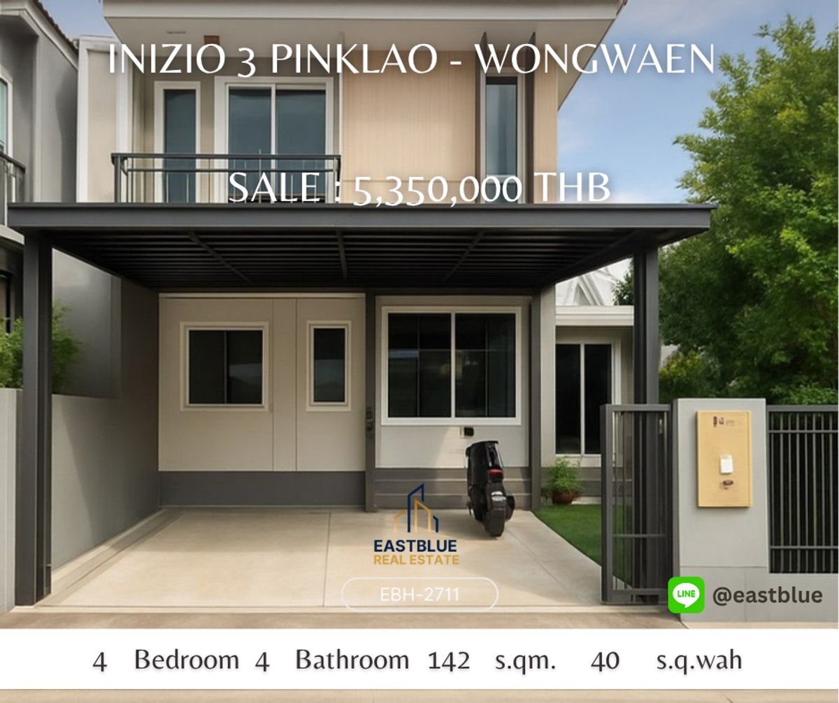 ขายบ้านพระราม 5 ราชพฤกษ์ บางกรวย : ขายบ้านโครงการ Inizio 3 ปิ่นเกล้า วงแหวน ตกแต่งแล้วทั้งหลัง บ้านสไตล์ Modern จากบริษัท Land & Houses 