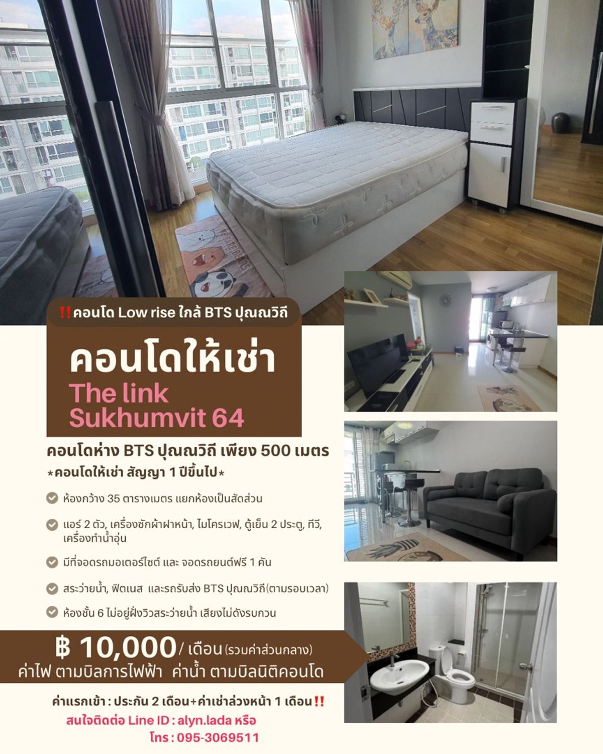 ให้เช่าคอนโดอ่อนนุช อุดมสุข : The Link Sukhumvit 64 คอนโดให้เช่า BTS ปุณณวิถี