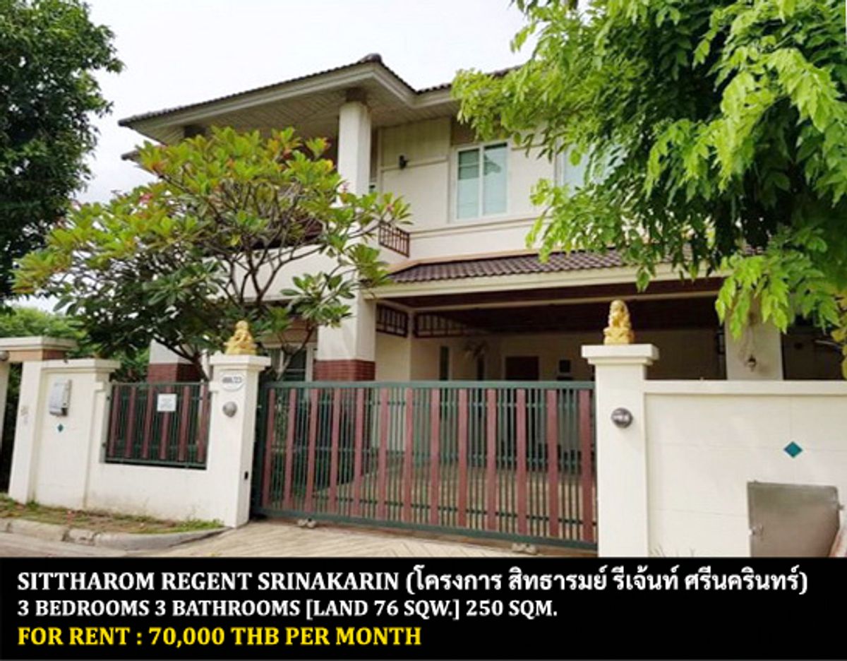 For RentHouseBangna, Bearing, Lasalle : FOR RENT SITTHAROM REGENT SRINAKARIN / 3 bedrooms 3 bathrooms / 76 Sqw. 250 Sqm. **70,000** CLOSE TO SKYTRAIN SRI LASALLE STATION