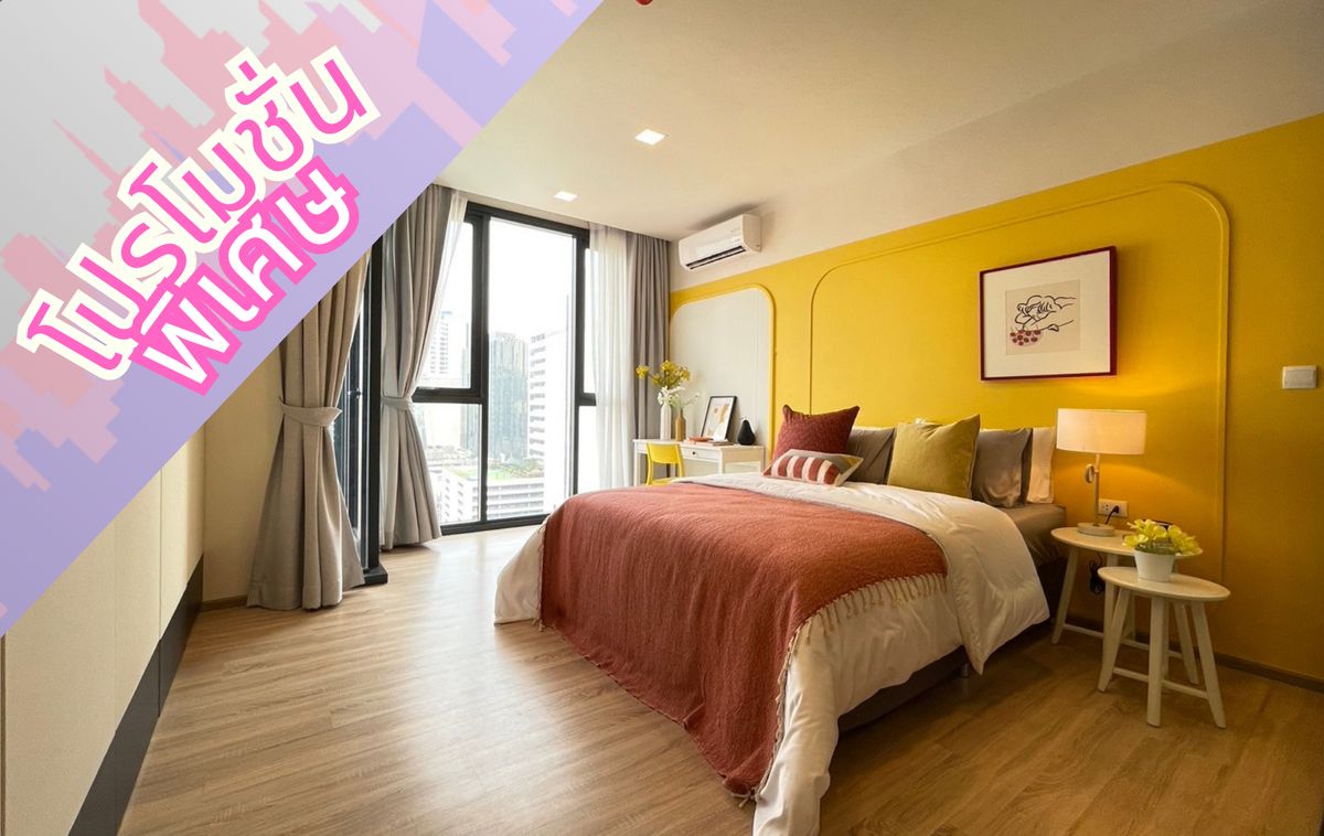 ขายคอนโดราชเทวี พญาไท : XT Phayathai ราคาดีที่สุดสำหรับคุณ Type 1Bed/1Bath 43 ตร.ม. ที่ 4.99 ล้านบาท 📱092-667-8777