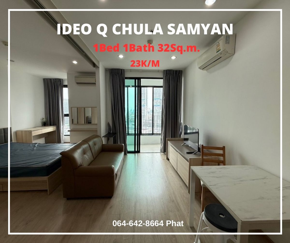 ให้เช่าคอนโดสยาม จุฬา สามย่าน : For Rent Ideo Q Chula Samyan
1Bed 1Bath 32sq.m. 23K/M
contact 0646428664 (Phat)