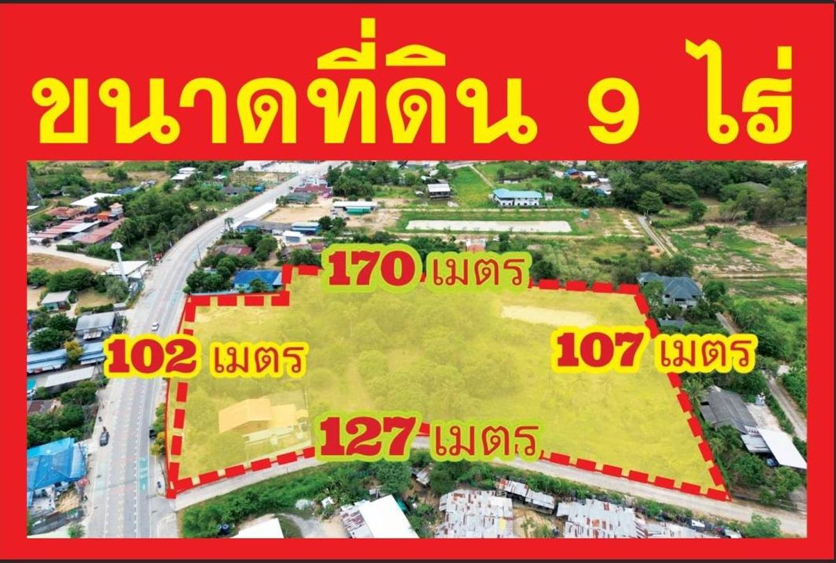 ขายที่ดินพัทยา บางแสน ชลบุรี สัตหีบ : ✨ขายที่ดิน✨  9 ไร่ 3 งาน 58 ตรว. ห้วยใหญ่, บางละมุง, ชลบุรี #เขตพัฒนาพิเศษภาคตะวันออก (EEC) 