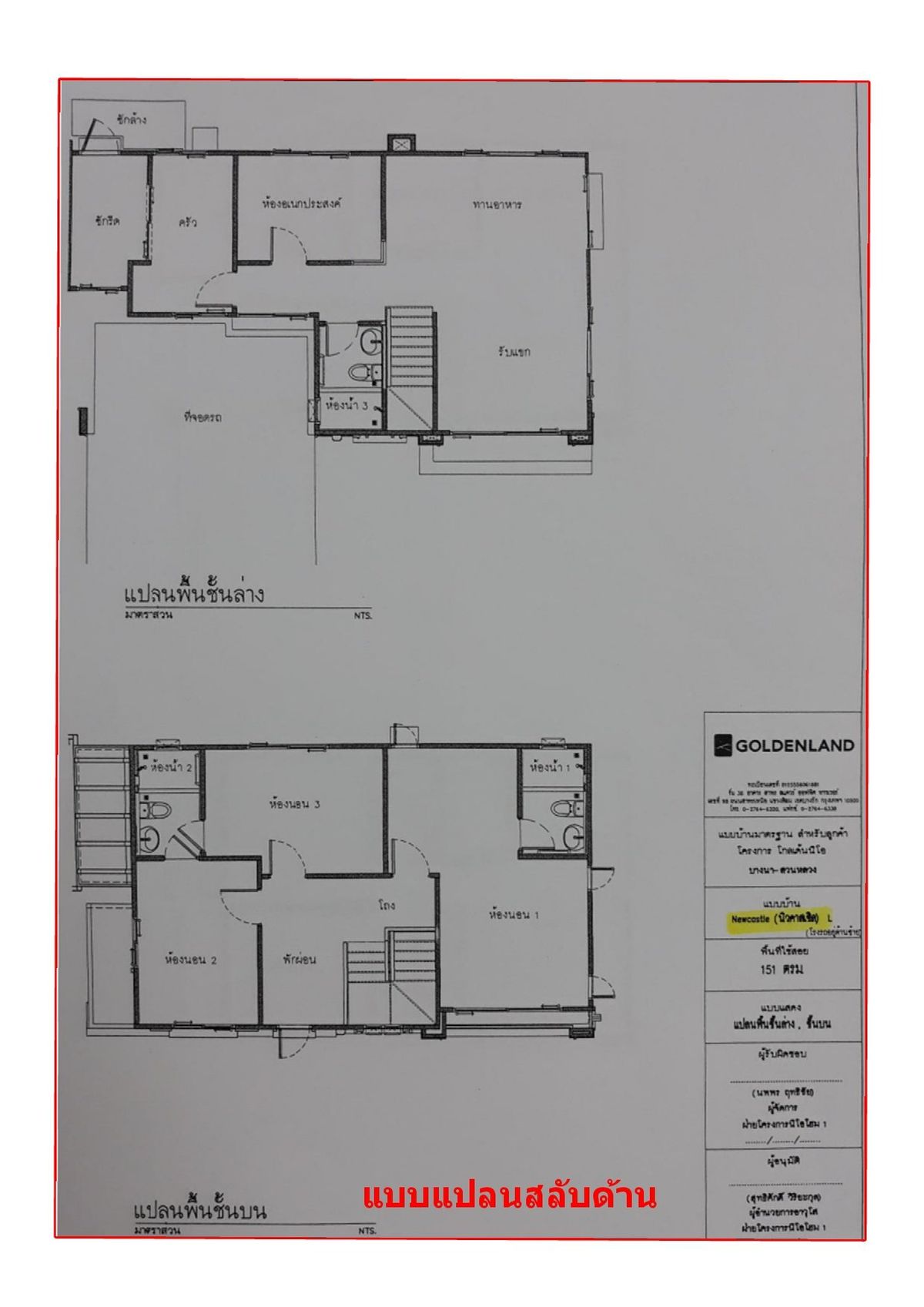 ขายบ้านลาดกระบัง สุวรรณภูมิ : บ้านแฝด โกลเด้น นีโอ บางนา-สวนหลวง ประเวศ  กรุงเทพ 44 ตร.ว. 4นอน 3น้ำ หลังมุม 🔥ฟรีโอน🔥