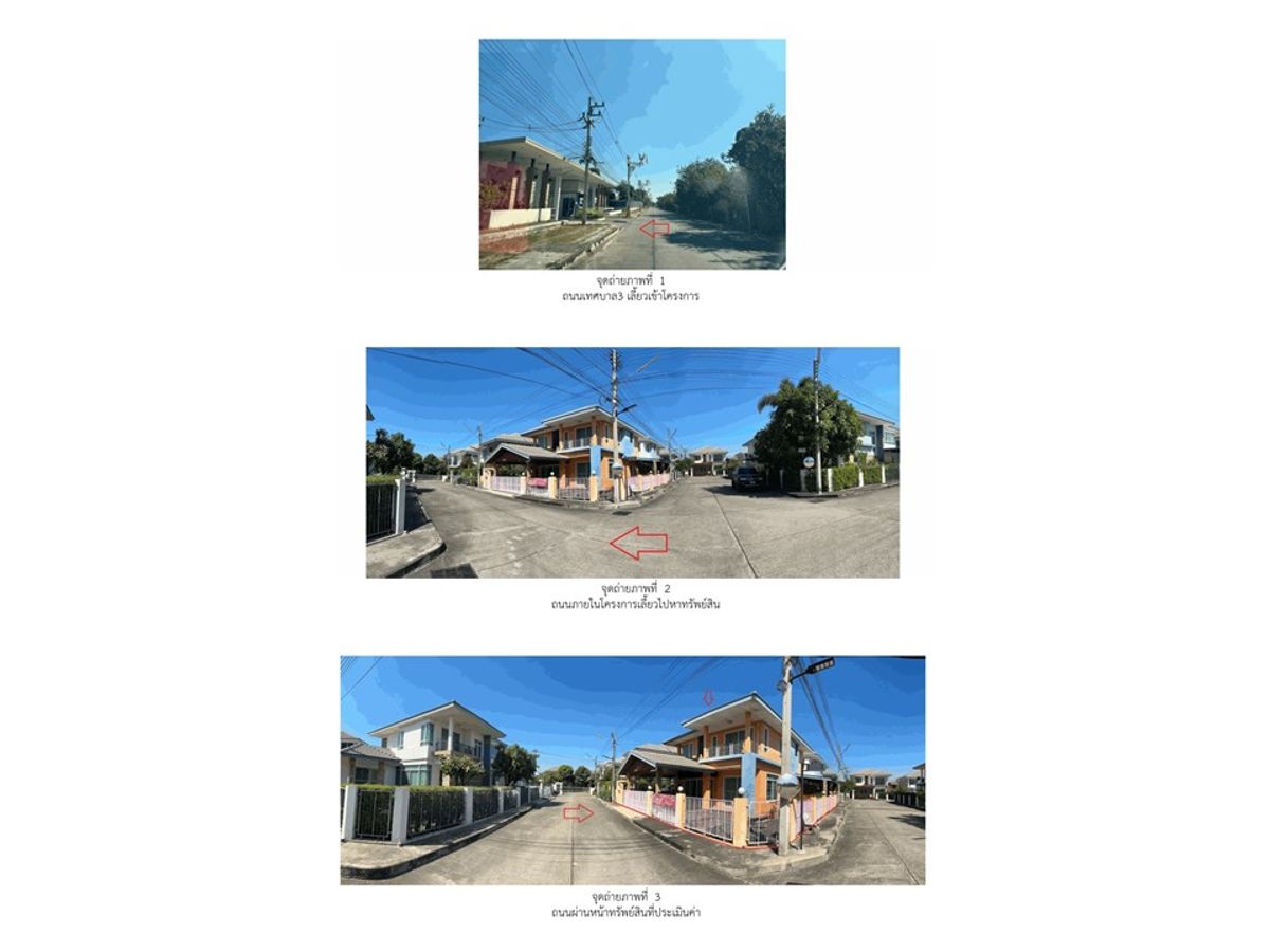 ขายบ้านสระบุรี : ขาย บ้านเดี่ยว ธาราฟ้าใส 2 พื้นที่ 60.40 ตร.ว. 3นอน 3น้ำ หลังมุม ต.นาโฉง อ.เมืองสระบุรี จ.สระบุรี