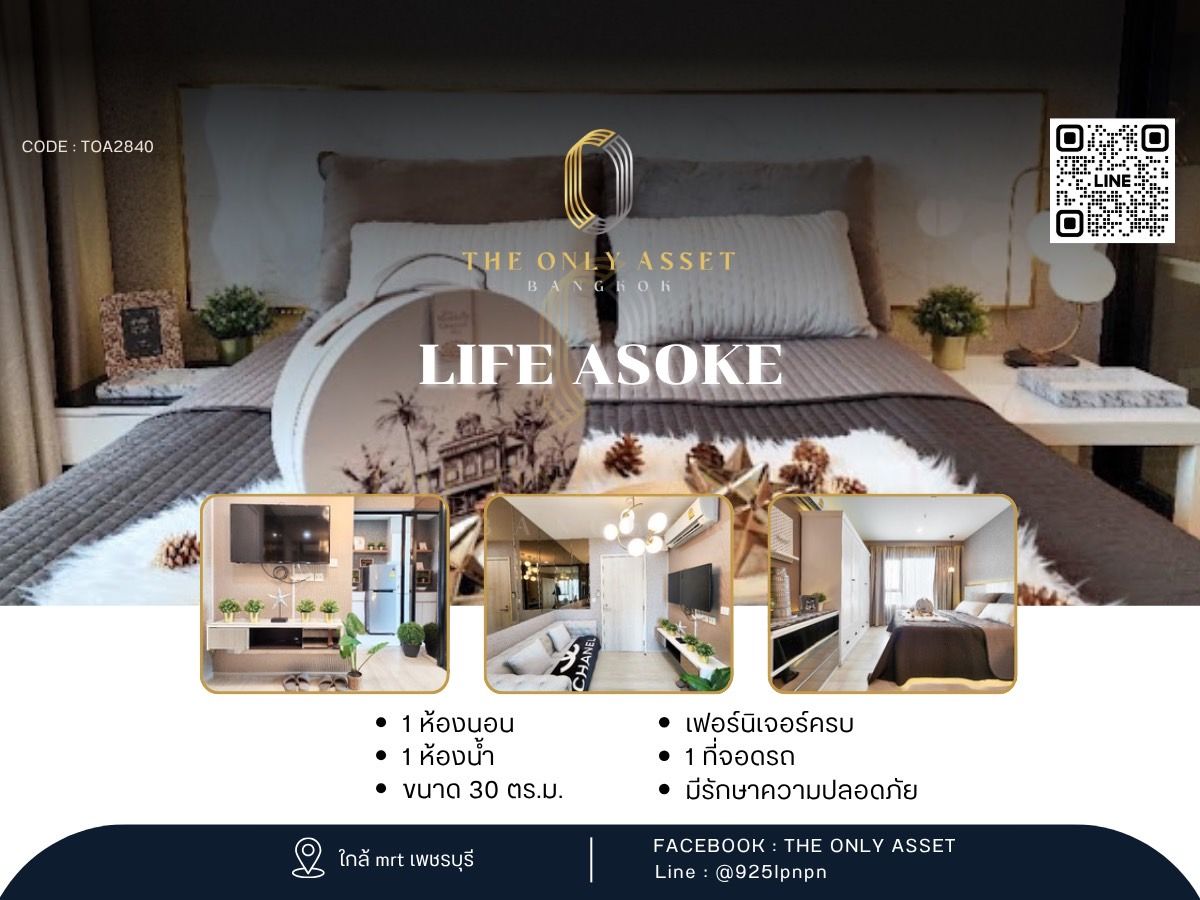 For RentCondoRama9, Petchburi, RCA : ✨️ Life Asoke condo for rent, beautifully decorated with ✨