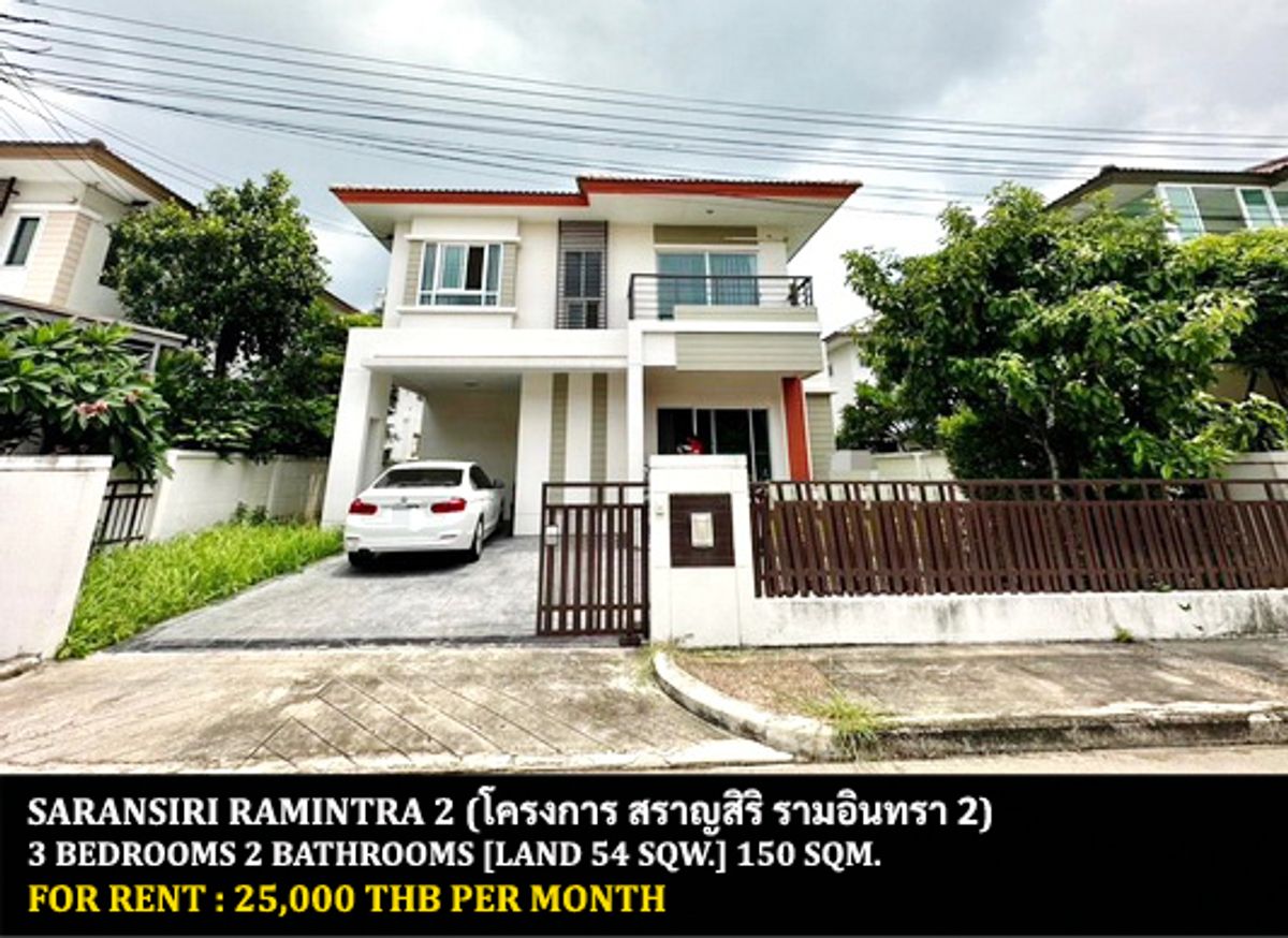 For RentHouseNawamin, Ramindra : FOR RENT SARANSIRI RAMINTRA 2 / 3 bedrooms 2 bathrooms / 54 Sqw. 150 Sqm. **25,000** CLOSE TO SAFARI WORLD
