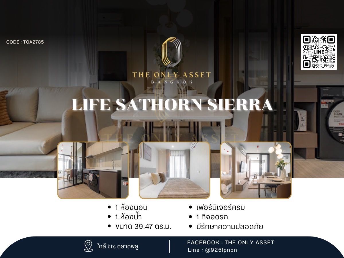 ให้เช่าคอนโดท่าพระ ตลาดพลู วุฒากาศ : ✨️ ให้เช่าคอนโด Life Sathorn Sierra  แต่งสวย พร้อมอยู่✨ 