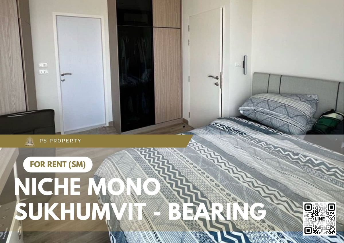 ให้เช่าคอนโดบางนา แบริ่ง ลาซาล : ให้เช่า 🔥 Niche Mono Sukhumvit - Bearing 🔥 เฟอร์นิเจอร์ และ เครื่องใช้ไฟฟ้าครบ ใกล้ BTS แบริ่ง