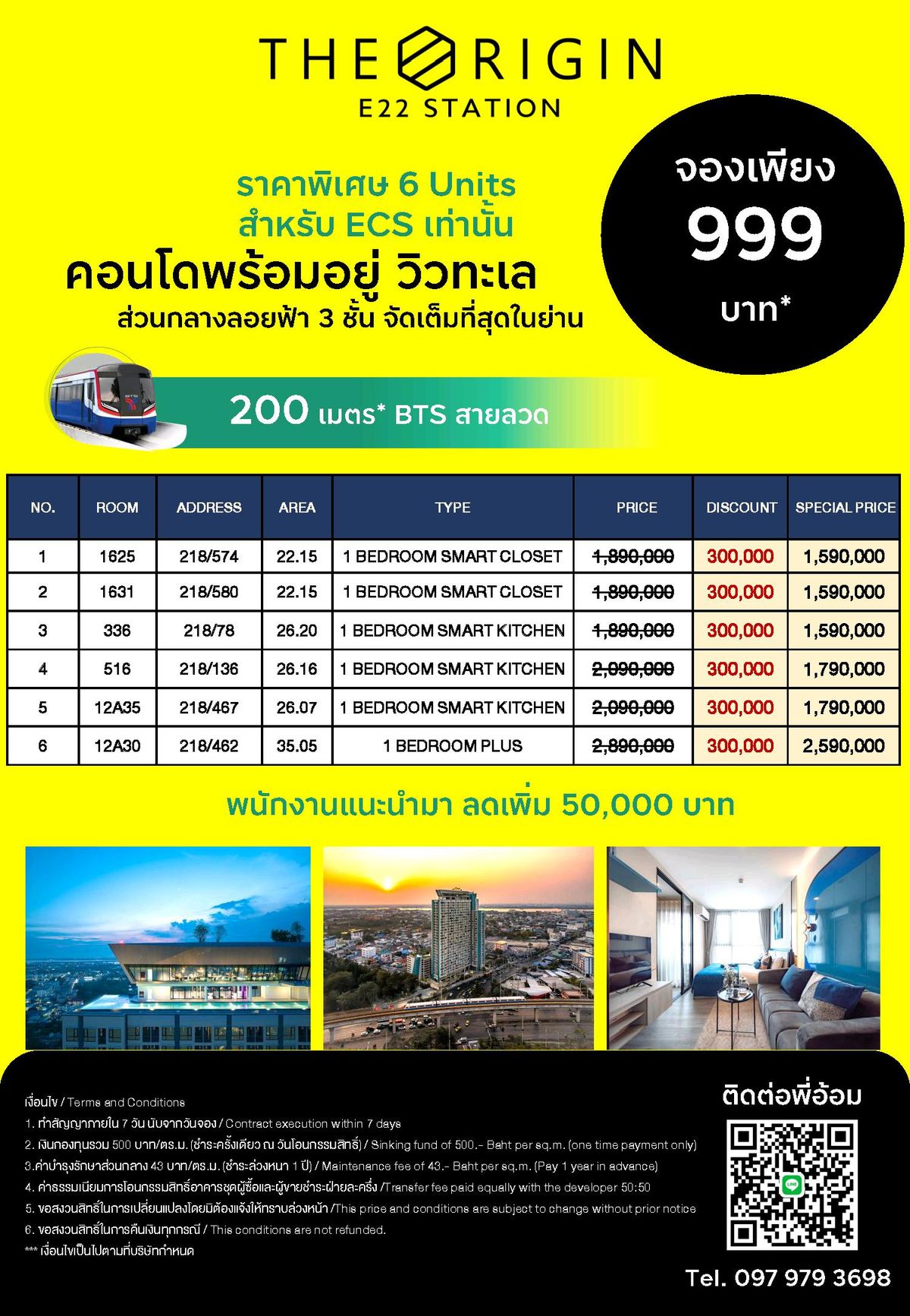 ขายคอนโดสมุทรปราการ สำโรง : 🌟 โปรแรง! คอนโดพร้อมอยู่ ห้องใหญ่ 1 ห้องนอน วิวแม่น้ำเจ้าพระยา จองเพียง 999 บาท 🌊