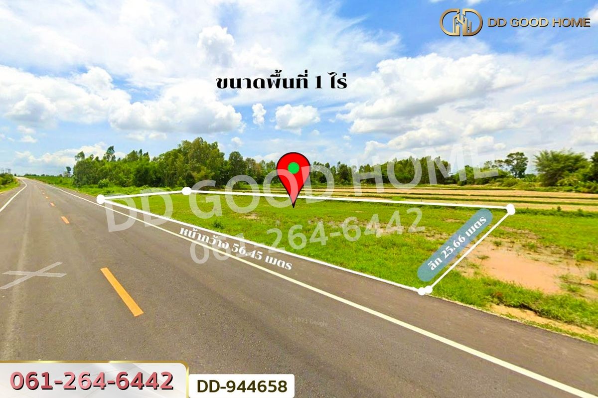 ขายที่ดินอุดรธานี : DD-944658 ที่ดินโนนสะอาด 1 ไร่ อุดรธานี ใกล้โรงเรียนบ้านหนองโก