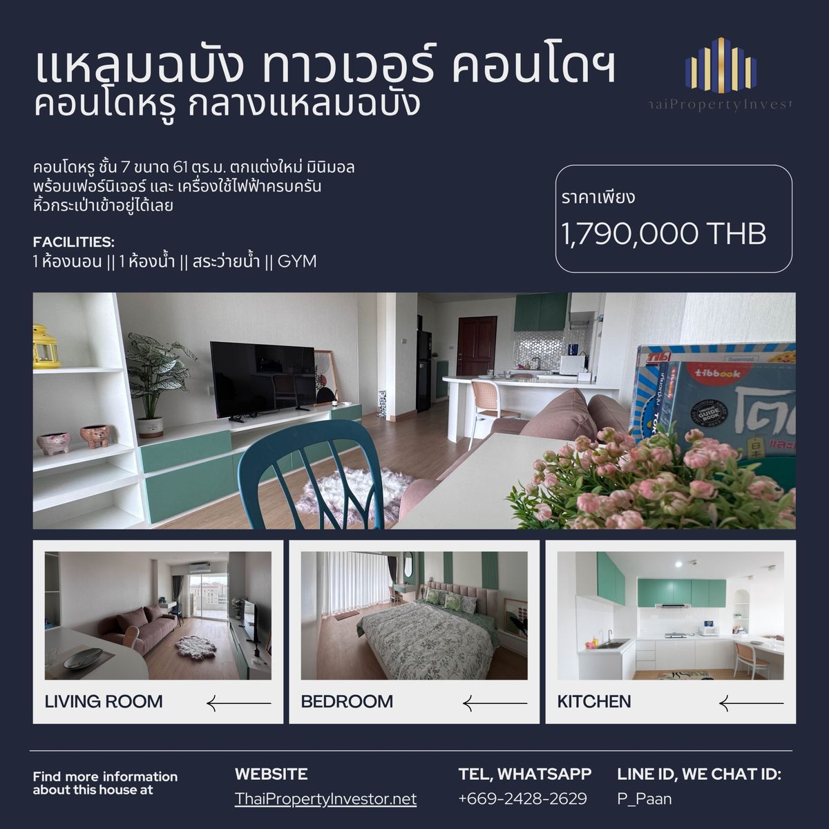 ขายคอนโดศรีราชา แหลมฉบัง บ้านบึง : ขายด่วน ยิ่งกว่า Flash Sale คอนโด แต่งใหม่ แหลมฉบังทาวเวอร์ ชั้น 7 ใจกลางแหลมฉบัง เดินทางสะดวก ใกล้แหล่งชุมชนสุดๆ พร้อมอยู่เอง หรือปล่อยเช่า ใครๆ ก็ต้องการ หาที่ไหนไม่ได้อีกแล้ว