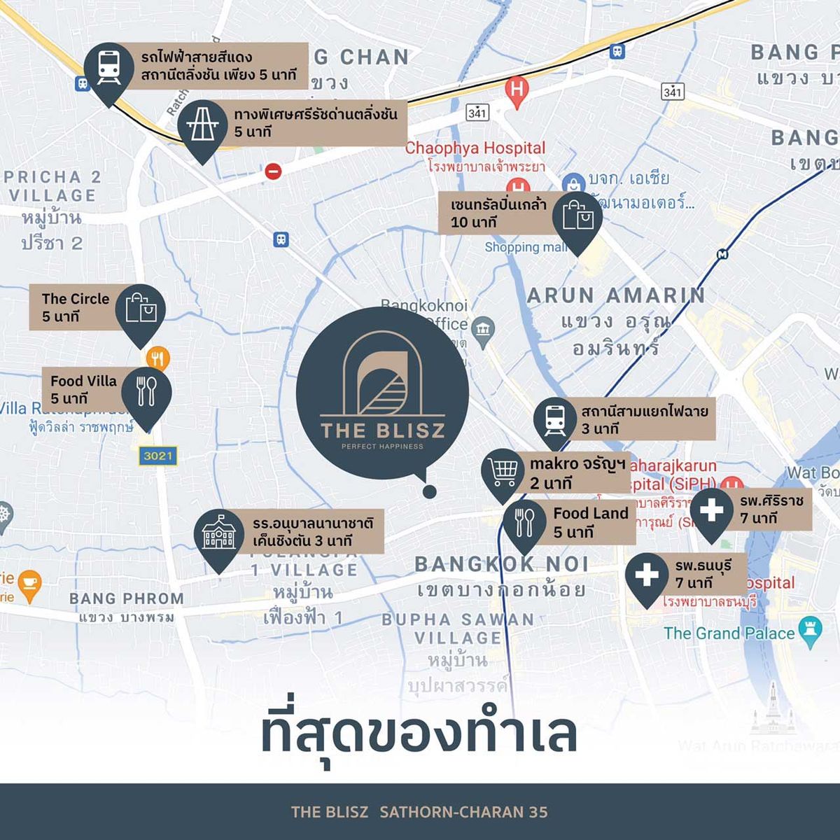 For SaleTownhomePinklao, Charansanitwong : Urgent sale‼ ️ House No. 989/1 The Bliz Sathorn-Charan 35 Premium Townhouse, the corner of the Children's Play, the swimming pool only has only one house.