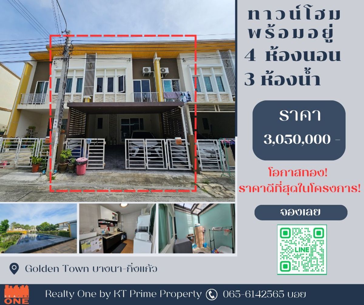 For SaleTownhomeSamut Prakan,Samrong : Urgent sale! The best price in the project! Townhome ready to stay in Golden Town, Bang Na-King Kaew Golden location near Bang Na-Trat Road And Suvarnabhumi Airport