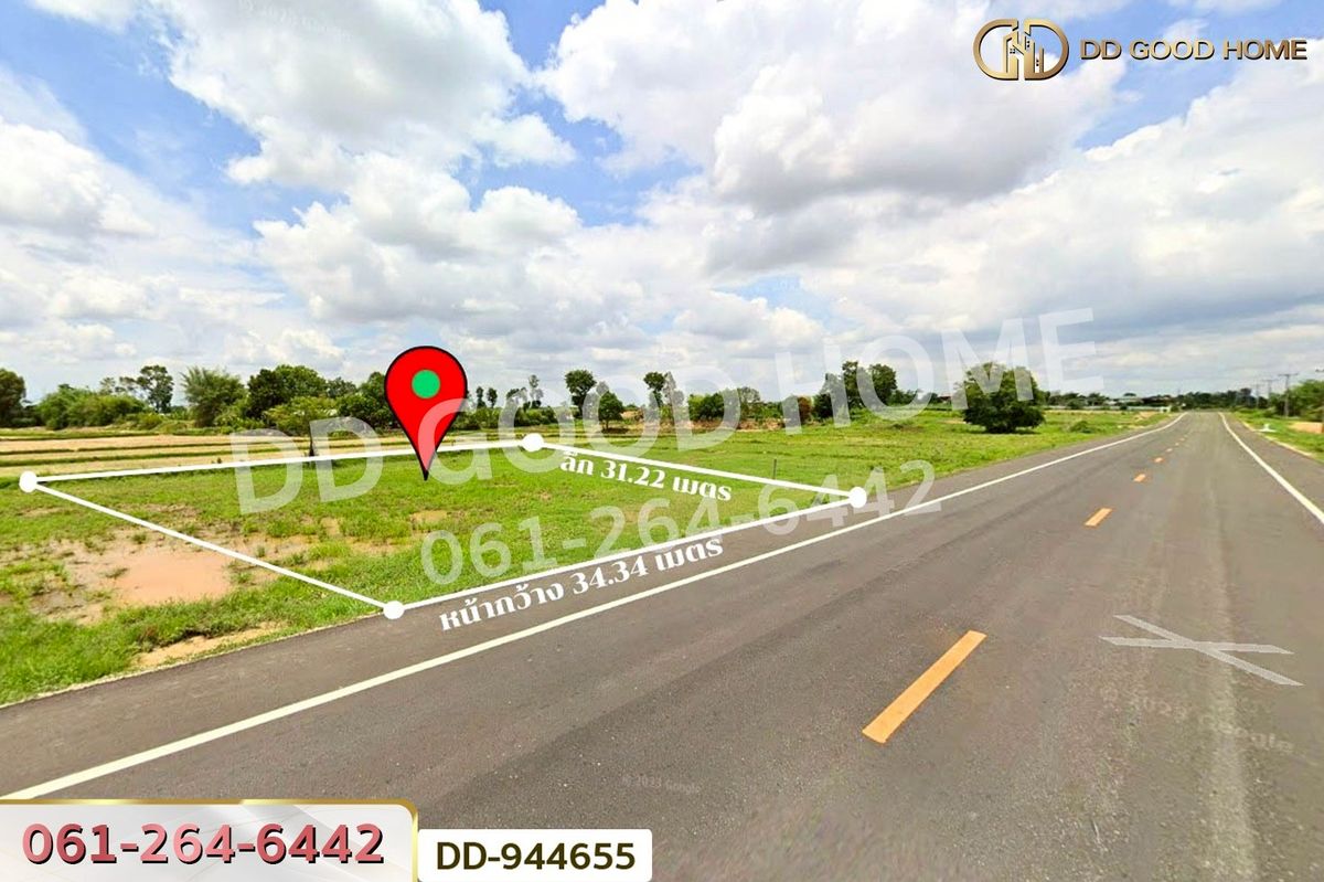ขายที่ดินอุดรธานี : DD-944655 ที่ดินโนนสะอาด 278 ตร.ว.อุดรธานี ใกล้โรงเรียนบ้านหนองโก