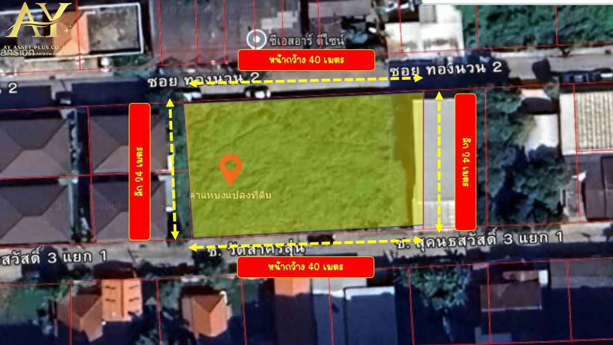 ขายที่ดินเกษตร นวมินทร์ ลาดปลาเค้า : 🏡ขายด่วน‼️ ที่ดินถมแล้ว เนื้อที่ 242 ตรว. สุคนธสวัสดิ์1 และซ.สุคนธสวัสดิ์ 3 แยก 1 หรือซอย ทองนวน 2 สามารเข้า-ออกได้ 2 ทาง  ใกล้โรงเรียน สตรีวิทยา2 เดินทางเข้าออกสะดวก ทำเลทอง