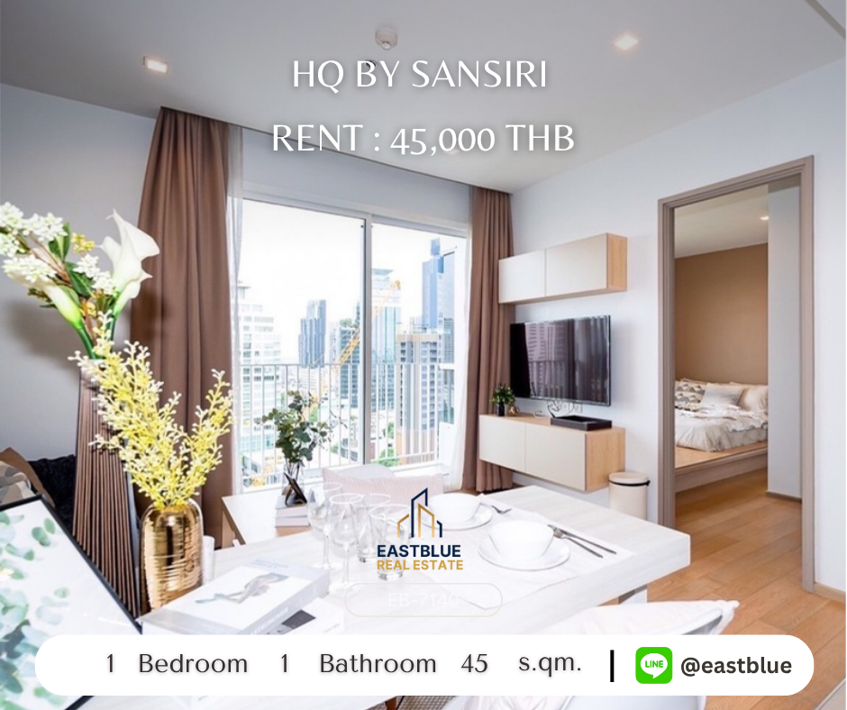 ให้เช่าคอนโดสุขุมวิท อโศก ทองหล่อ : เช่าคอนโด HQ By Sansiri 1 ห้องนอน ใกล้ BTS ทองหล่อ 
ราคา 45,000 บาท/เดือน พร้อมสิ่งอำนวยความสะดวกครบครัน!