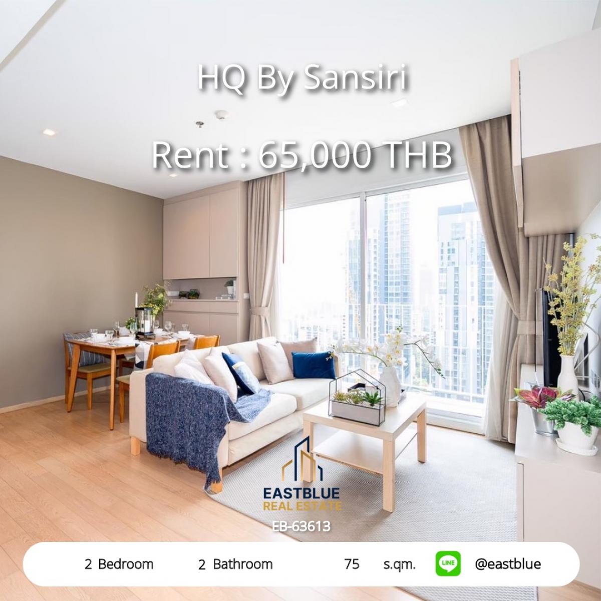 For RentCondoSukhumvit, Asoke, Thonglor : เช่าคอนโด HQ By Sansiri ทองหล่อ 2 ห้องนอน 65,000 บาท/เดือน ใกล้ BTS ทองหล่อ พร้อมสระว่ายน้ำ-ฟิตเนส ครบครัน!