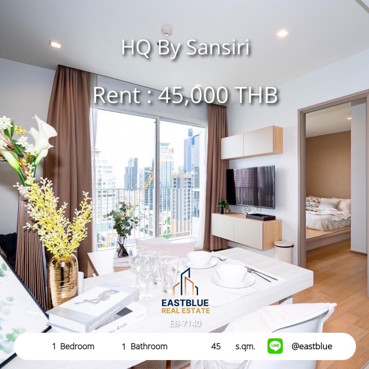ให้เช่าคอนโดสุขุมวิท อโศก ทองหล่อ : เช่าคอนโด HQ By Sansiri ใจกลางทองหล่อ 1 ห้องนอน 45 ตร.ม. 
พร้อมสระว่ายน้ำ-ฟิตเนส ราคาเพียง 45,000 บาท/เดือน!