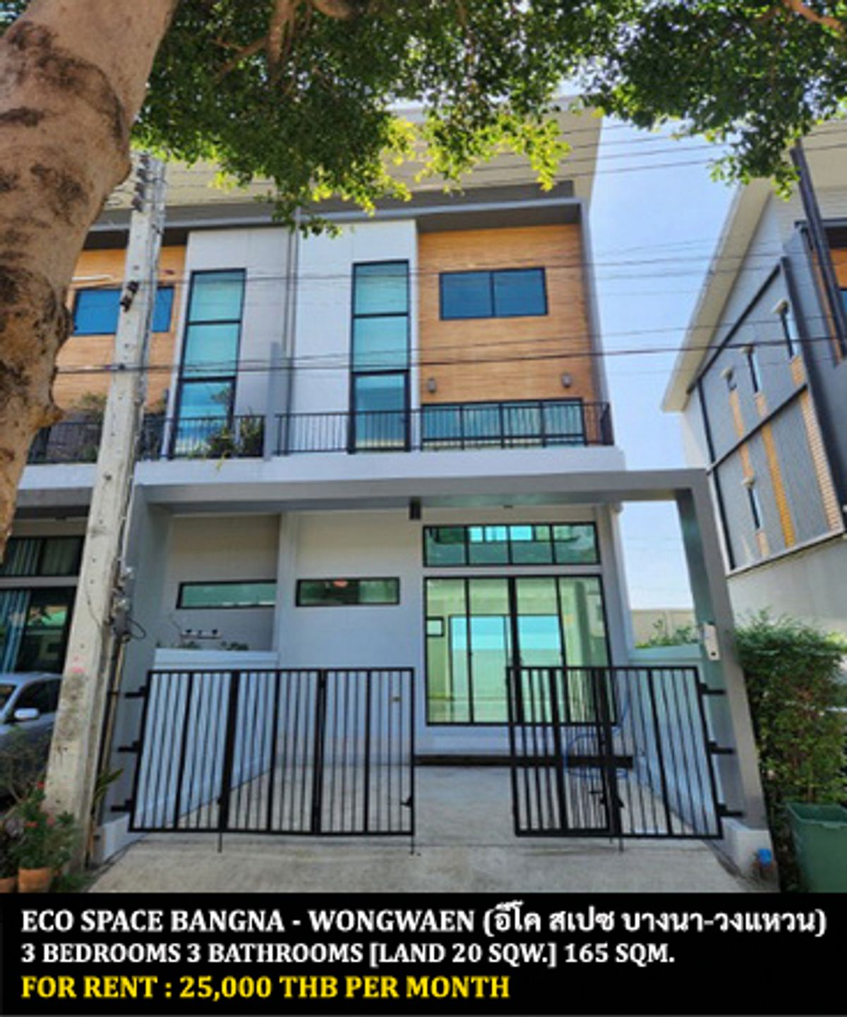 For RentTownhomeBangna, Bearing, Lasalle : FOR RENT ECO SPACE BANGNA - WONGWAEN / 3 bedrooms 3 bathrooms / 20 Sqw. 165 Sqm. **25,000** CLOSE TO RAMKHAMHAENG 2 UNIVERSITY