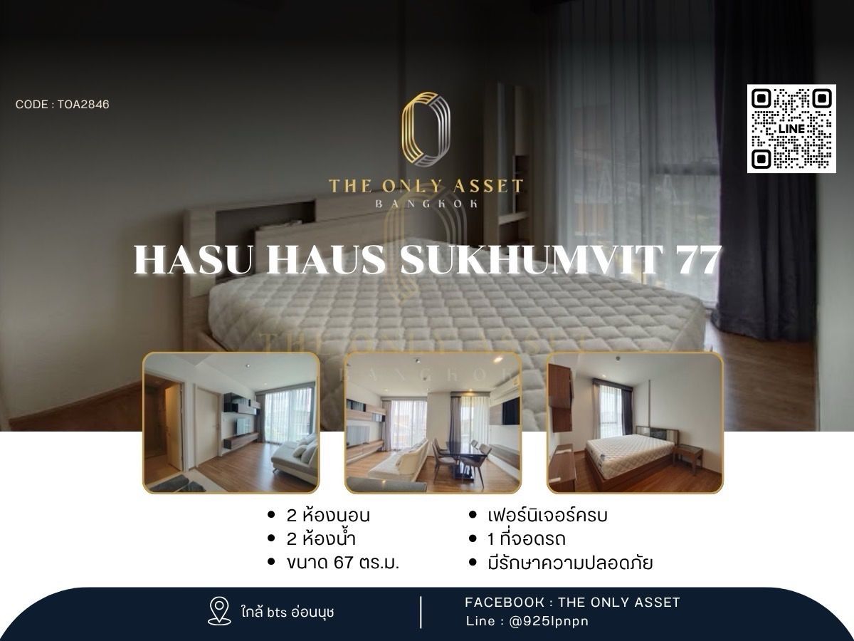 For RentCondoOnnut, Udomsuk : ✨️ Condo for rent, HASU HAUS Sukhumvit 77, beautifully decorated with ✨