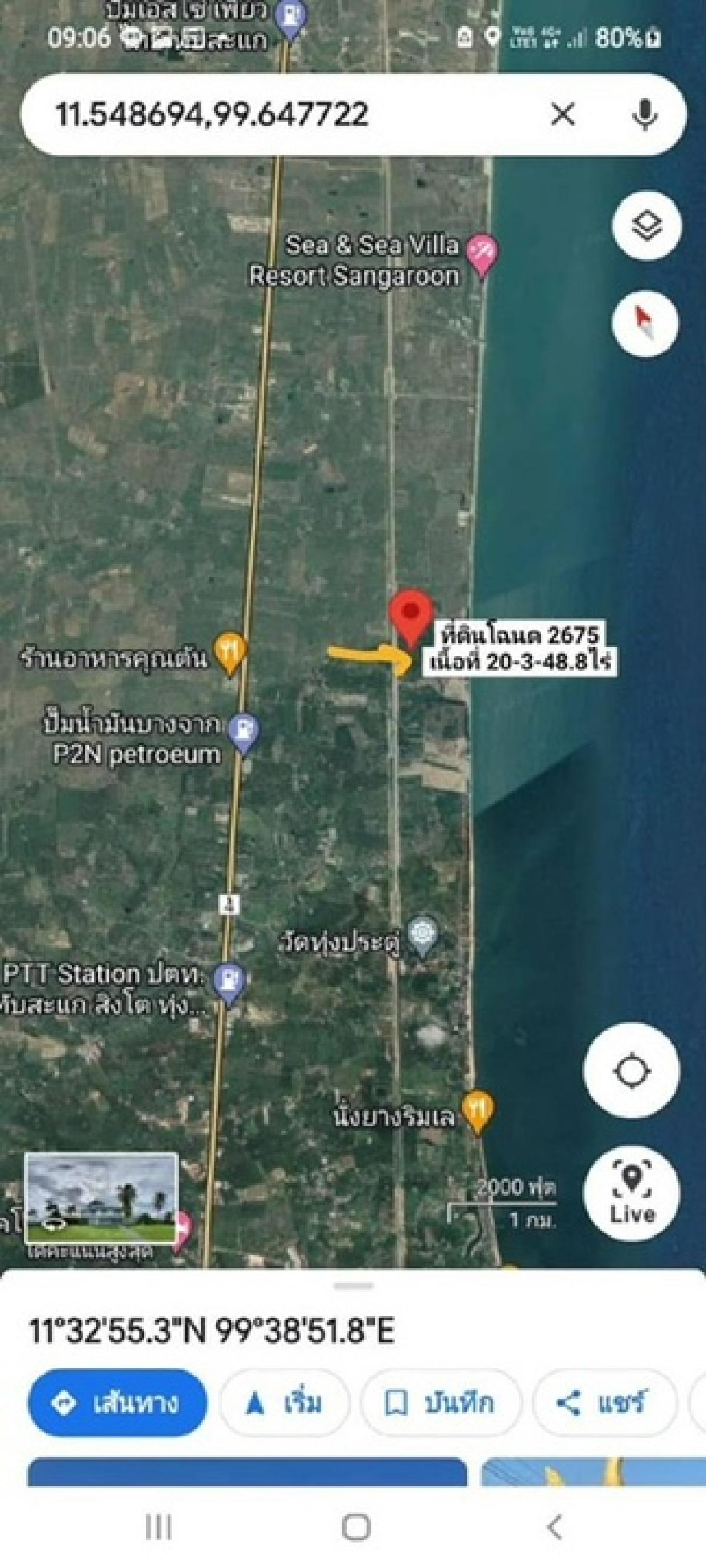 ขายที่ดินหัวหิน ประจวบคีรีขันธ์ : ที่ใกล้ทะเล พร้อมสวนมะพร้าว จ.ประจวบฯ ทับสะแก