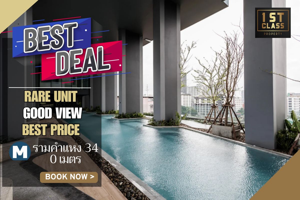 ขายคอนโดรามคำแหง หัวหมาก : 🔥 ราคา 2.83 ล้าน 🔥BEST DEAL | 𝟏 ห้องนอน 30.53 ตรม|  ราคาดีที่สุด | นิชโมโนรามคําแหง 📱063-8415911