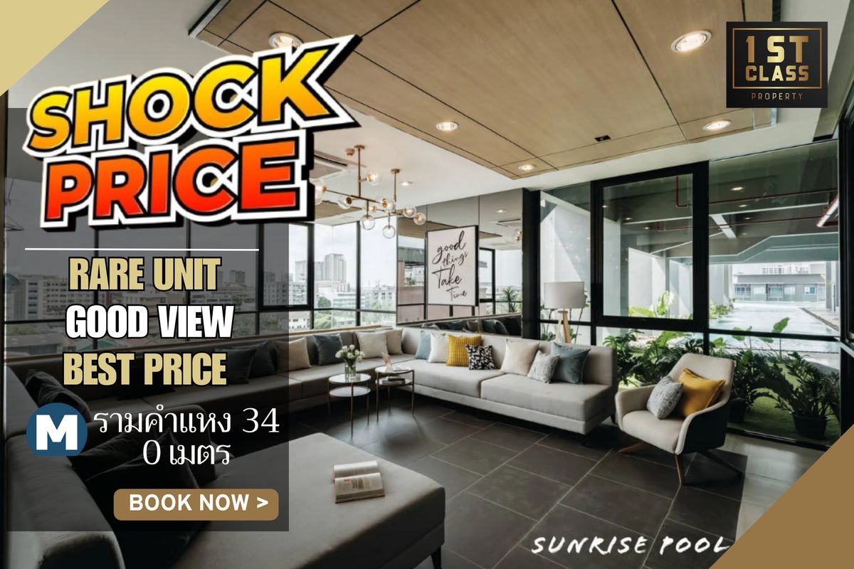 ขายคอนโดรามคำแหง หัวหมาก : 🔥 ราคา 2.83 ล้าน 🔥SHOCK PRICE | 𝟏 ห้องนอน 30.52 ตรม|  ราคาดีที่สุด | นิชโมโนรามคําแหง 📱063-8415911