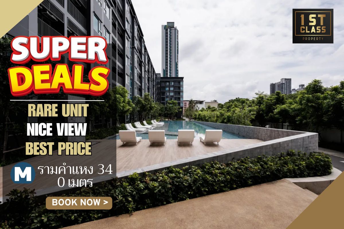 ขายคอนโดรามคำแหง หัวหมาก : 🔥 ราคา 2.83 ล้าน 🔥SUPER DEAL | 𝟏 ห้องนอน 30.53 ตรม|  ราคาดีที่สุด | นิชโมโนรามคําแหง 📱063-8415911