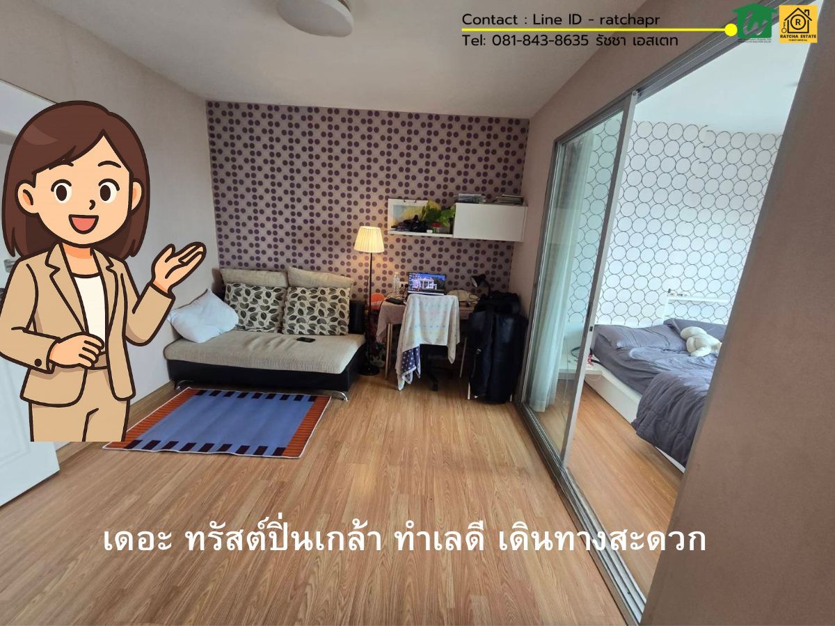 ขายคอนโดปิ่นเกล้า จรัญสนิทวงศ์ : ขายคอนโด The Trust ปิ่นเกล้า | ชั้น 20 วิวสวย เดินทางสะดวก ใกล้เซ็นทรัล