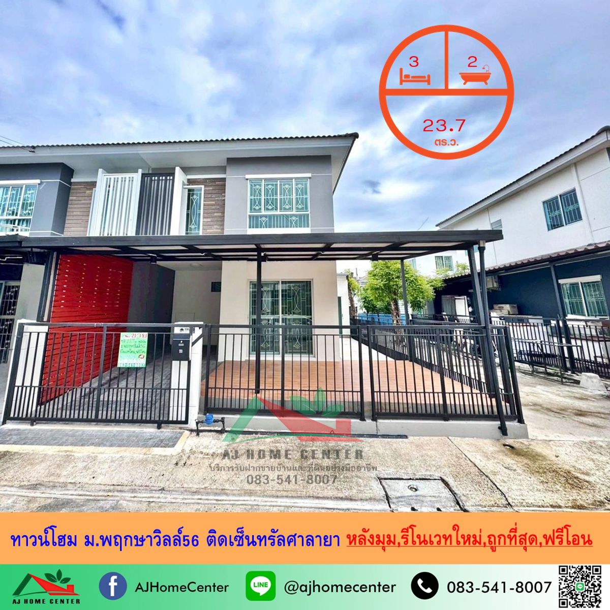 For SaleTownhomeNakhon Pathom : New renovation, cheapest selling 2.35 million Townhome 23.7 Sq. After the corner of Pruksa Ville 56 Attached to Central Salaya Freeon