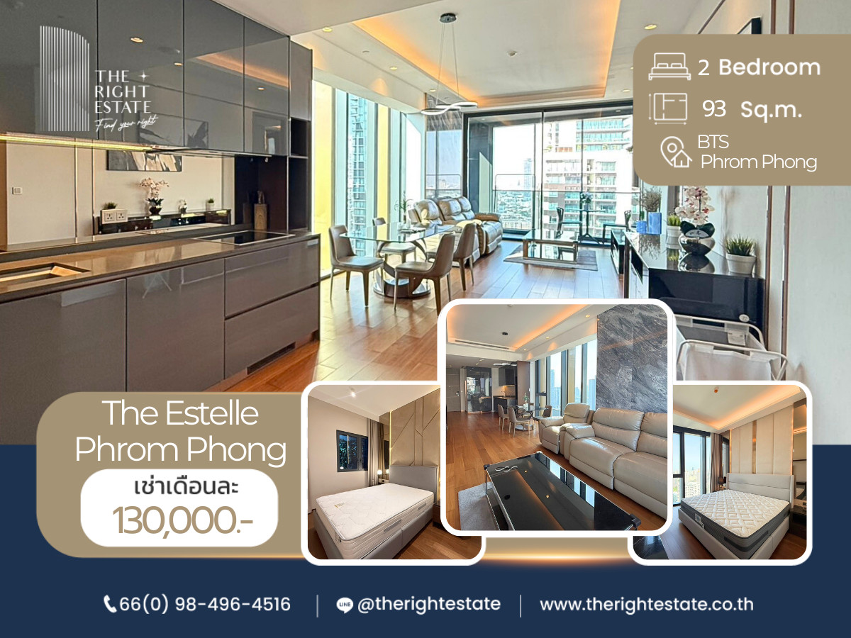 ให้เช่าคอนโดสุขุมวิท อโศก ทองหล่อ : 🌿 The Estelle Phrom Phong 🌿 ห้องแต่งสวย เฟอร์ครบ 🛏 2 ห้องนอน 2 ห้องน้ำ 93 ตร.ม ใกล้ BTS พร้อมพงษ์