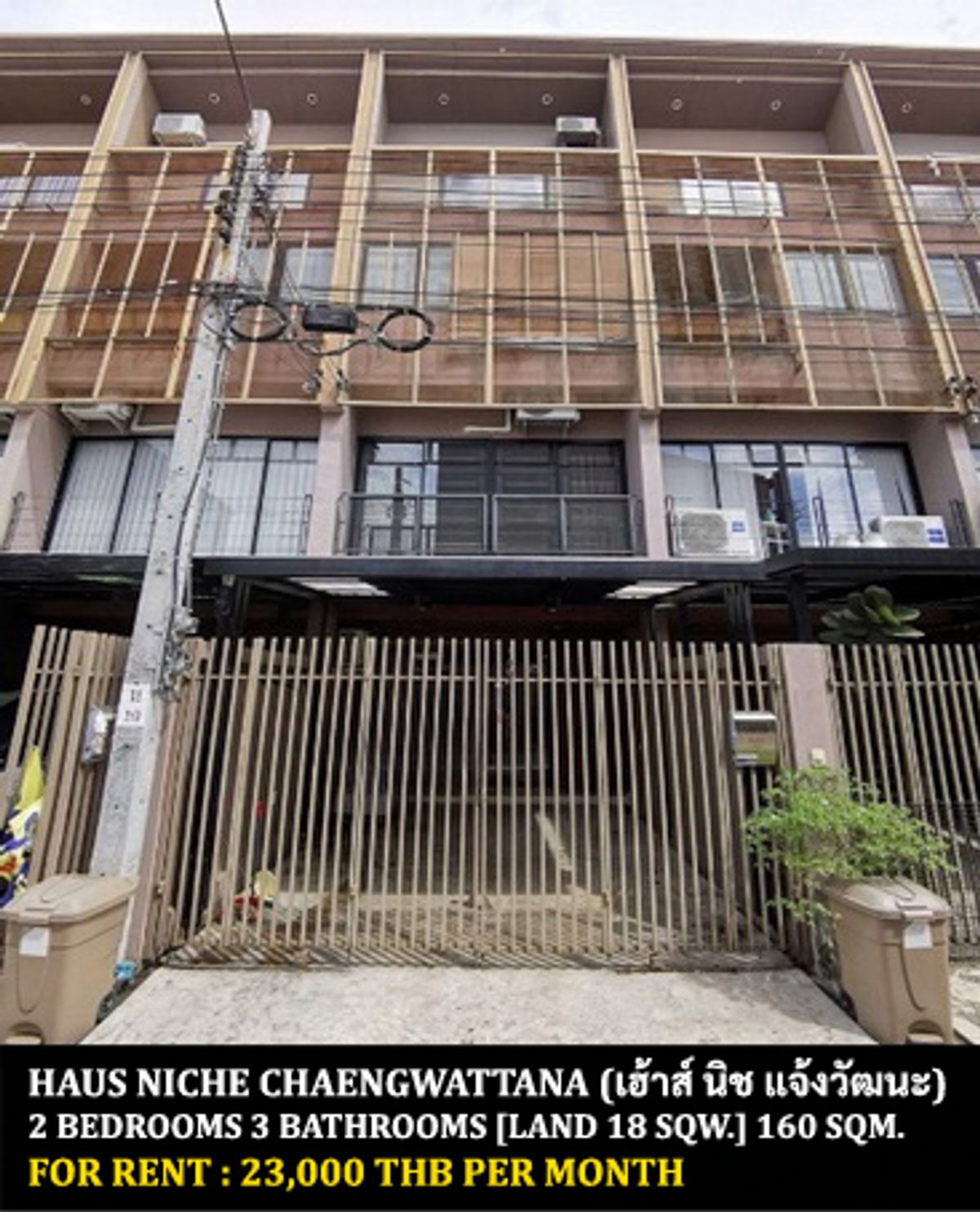 For RentTownhomeChaengwatana, Muangthong : FOR RENT HAUS NICHE CHAENGWATTANA / 2 bedrooms 3 bathrooms / 18 Sqw. 160 Sqm. **23,000** CLOSE TO INTERNATIONAL SCHOOL BANGKOK (ISB)
