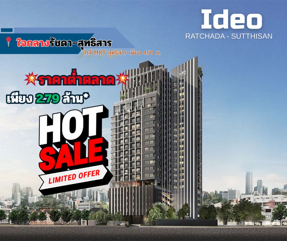 For SaleCondoRatchadapisek, Huaikwang, Suttisan : ✅ This price is cheaper when opening the project! Selling lower than the market price, ready to be in the center, fitness, open 24 hours.