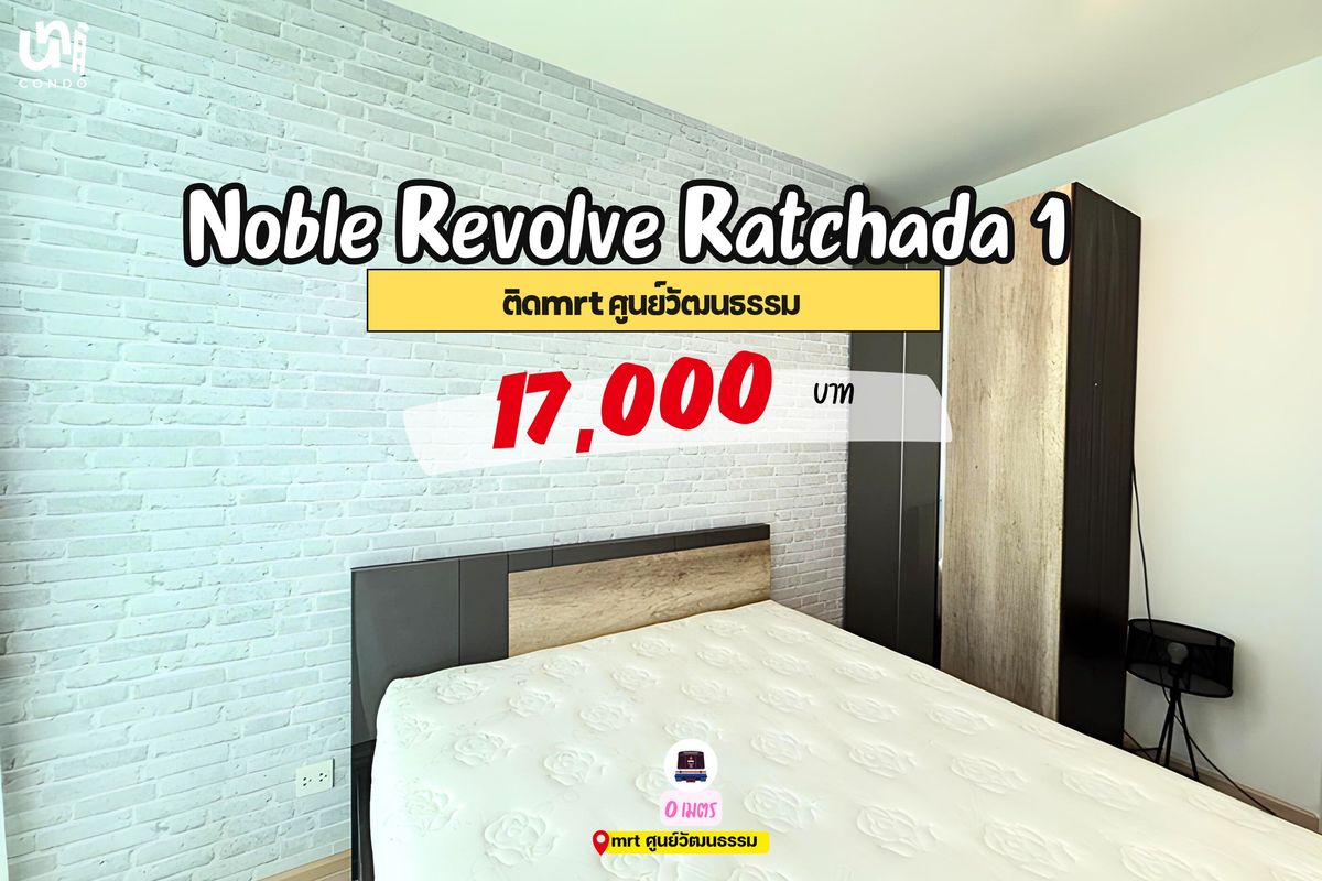 For RentCondoRatchadapisek, Huaikwang, Suttisan : 🎓🎓 Noble Revolve Ratchada, MRT Cultural Center