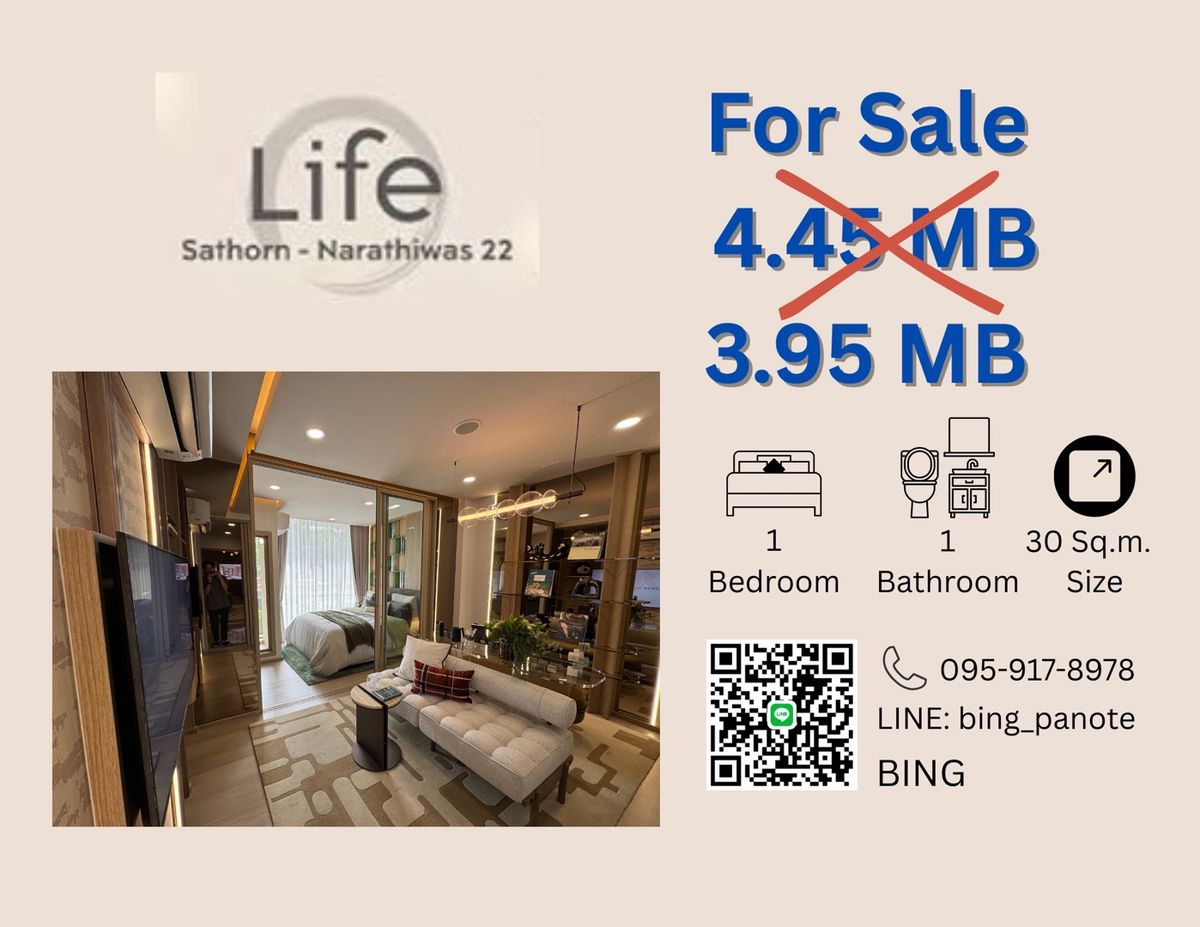 ขายคอนโดสาทร นราธิวาส : Life Sathorn - Narathiwas 22 for sale