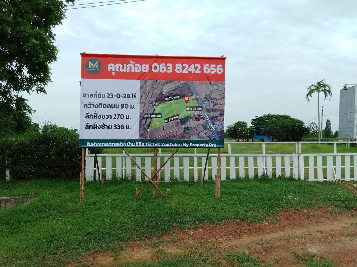 For SaleLandYasothon : 🚩 #Beautiful plot of land for 23-0-28 rai, next to the main road, Chayangkun, Sam Yaek Subdistrict, Ling Nok Tha District, Yasothon Province, opposite Toyothay Sothon, Loeng Nok Tha Branch, then the land is wide, next to the 90 m.
