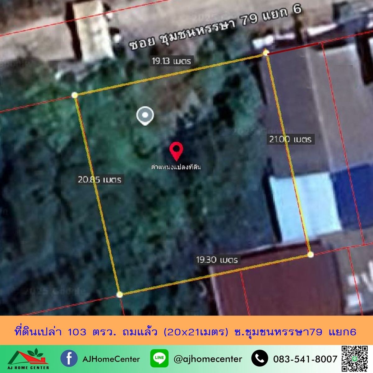 For SaleLandBang kae, Phetkasem : Land for sale 103 sq.m. Filling is 20x21 meters wide. Soi Community, Hansa 79, intersection 6, suitable for building a house