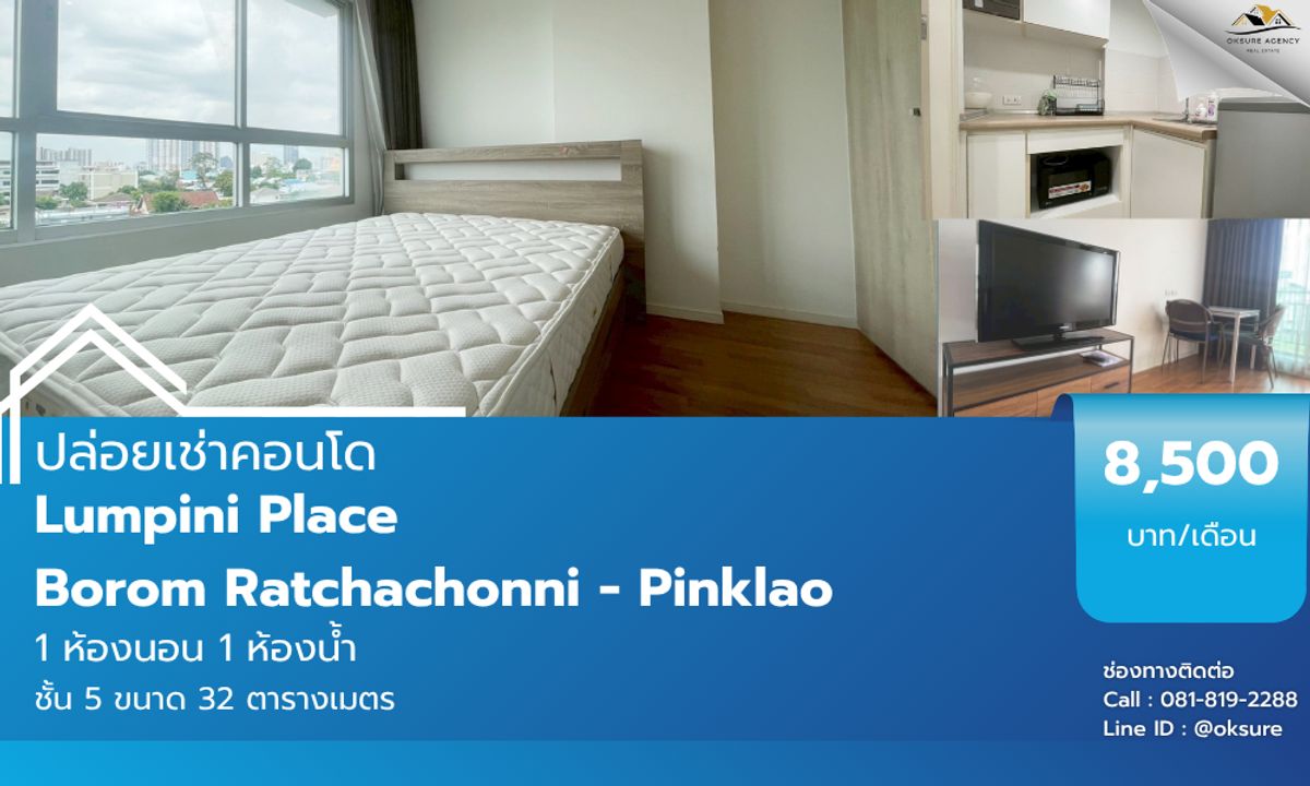 For RentCondoPinklao, Charansanitwong : 💎Condo for rent Place Boromratchachonnani - Pinklao 1 Bedroom, 5th Floor, Beautiful Room