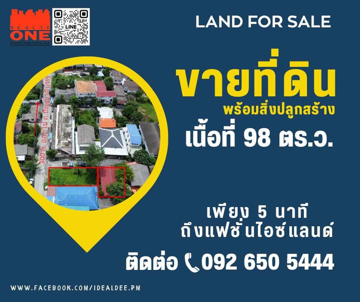 For SaleLandNawamin, Ramindra : Land for sale (2 plots) with buildings, Soi Boonma, Panya Intra Road