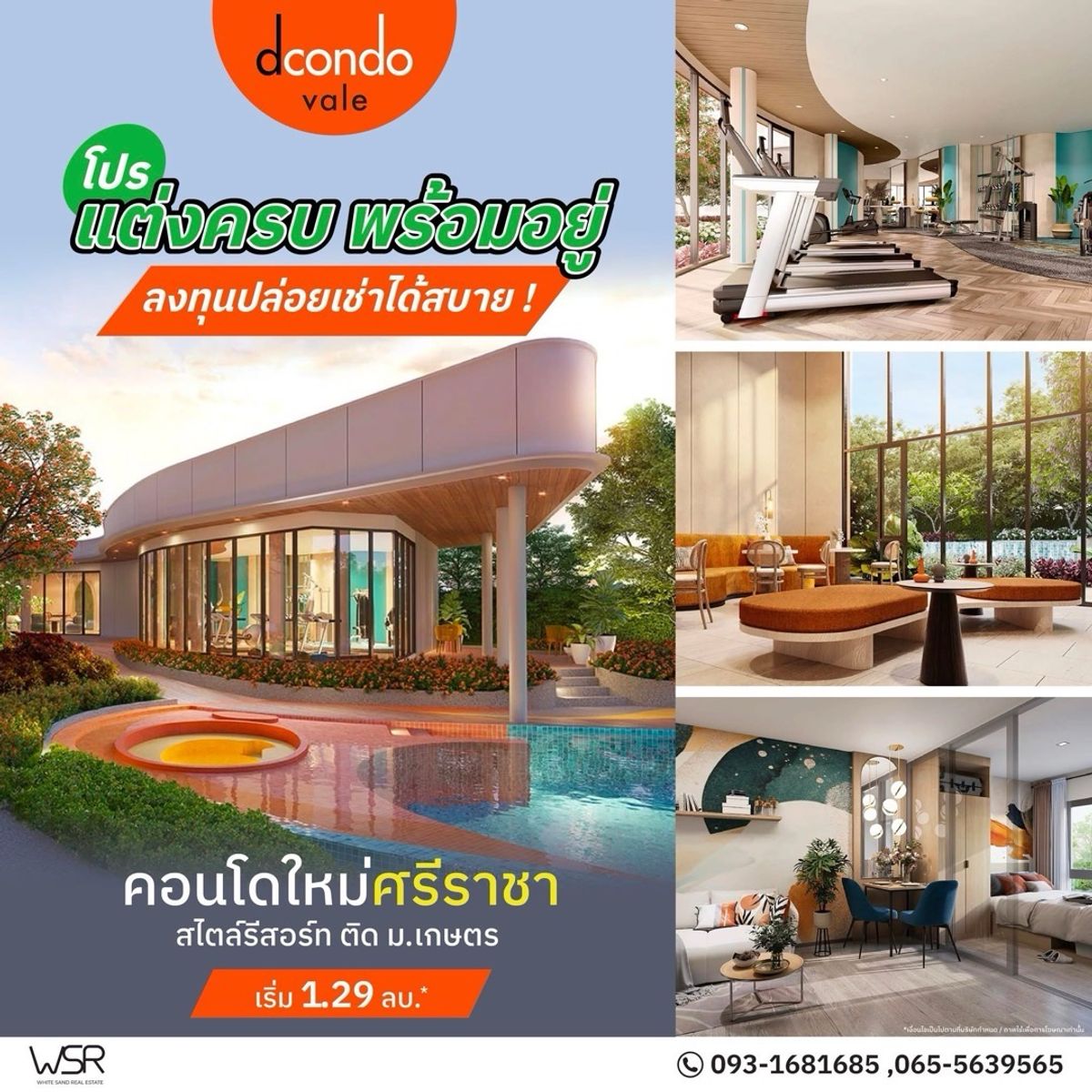 CondoSriracha Laem Chabang Ban Bueng : Condo near Kaset Sriracha University is the most 𝟐𝟒𝟎 meters 𝘿𝘾𝙊𝙉𝘿𝙊 𝙑𝘼𝙇𝙀 𝙎𝙍𝙄𝙍𝘼𝘾𝙃𝘼 𝙎𝙍𝙄𝙍𝘼𝘾𝙃𝘼