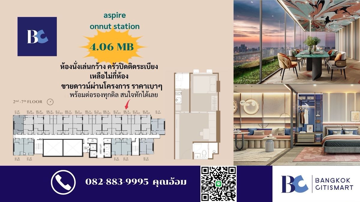 ขายคอนโดอ่อนนุช อุดมสุข : Function Rare 🔥 ขายดาวน์ ครัวปิดติดระเบียง ใกล้ BTS อ่อนนุช 30.5 Sq.m. 4.06 MB. Call 0828839995 คุณอ้อม