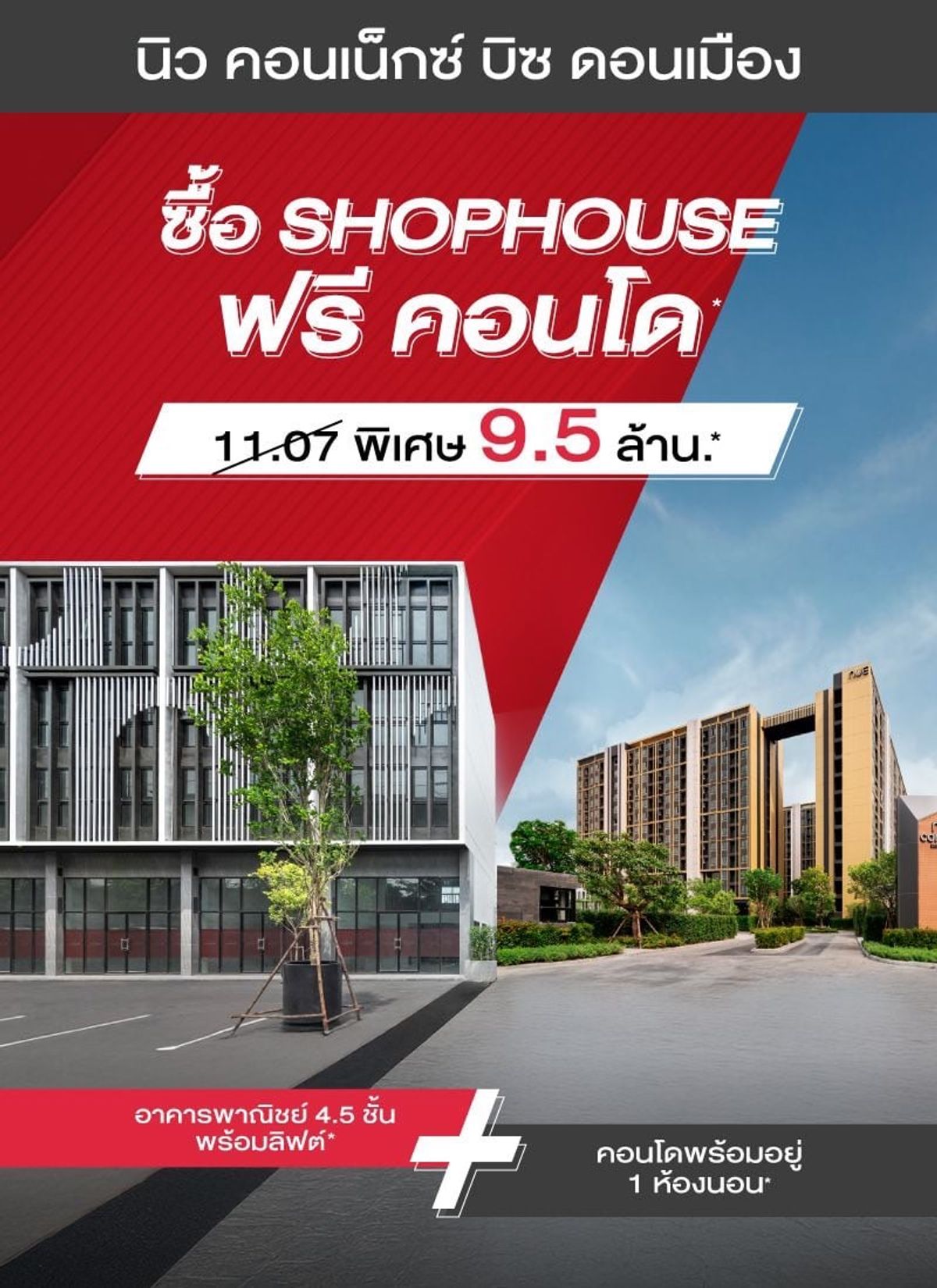 For SaleShop HouseVipawadee, Don Mueang, Lak Si : 🔥 Buy 1 Get 1 Free! 🔥 Buy Shophouse at Nue Connex Bizz Don Mueang Free! Condo Nue Connex Don Mueang