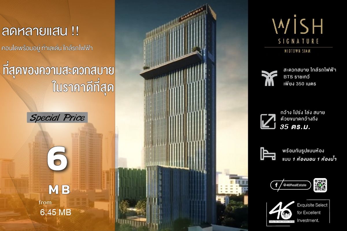 For SaleCondoRatchathewi,Phayathai : Wish Signature Midtown Siam Condo for sale, 1 bedroom 35 sq.m., condo, good location, beautiful room, complete Convenient to travel near BTS. Interested in making an appointment to see the room. 46HLS110768018