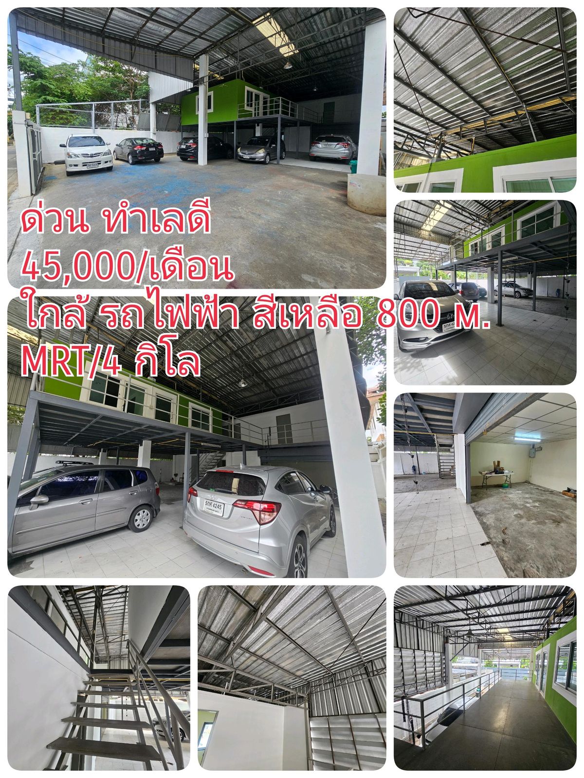 ให้เช่าโฮมออฟฟิศรัชดา ห้วยขวาง : ให้เช่าพื้นที่ มีอาคาร ที่จอดรถ ใกล้รถไฟฟ้า 