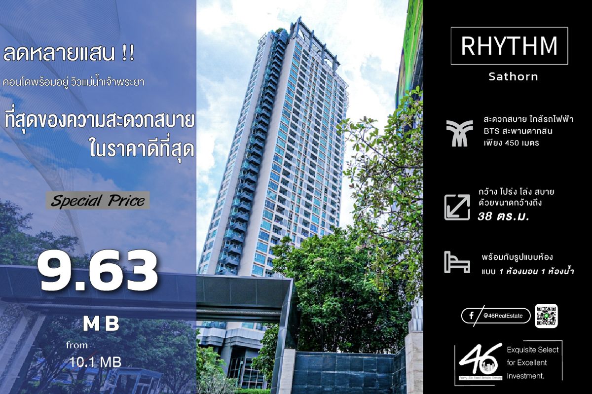 ขายคอนโดสาทร นราธิวาส : ขายคอนโด  Rhythm Sathorn   1 ห้องนอน  38 ตร.ม. ห้องสวย เดินทางสะดวกสบายใกล้ BTS สนใจนัดชมห้องได้เลยค่ะ 46HLS110768006
