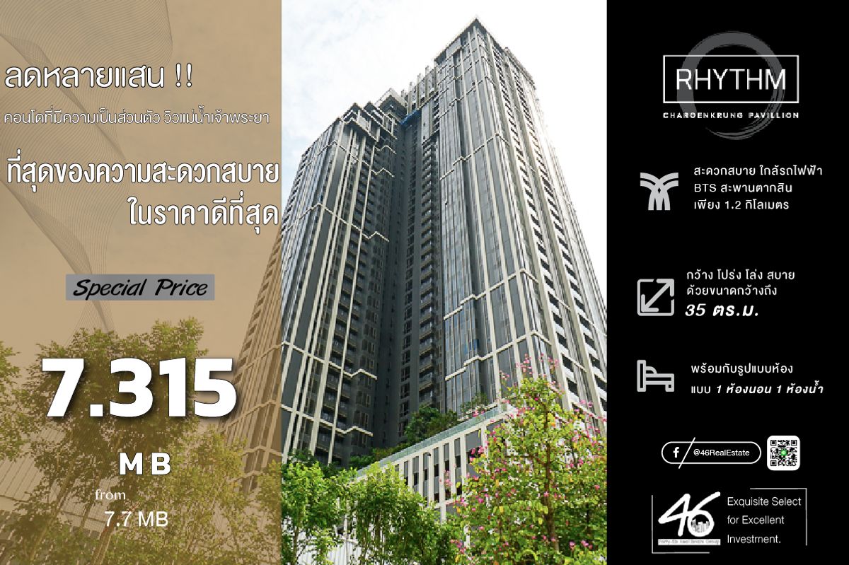 ขายคอนโดสาทร นราธิวาส : ขายคอนโด Rhythm Charoenkrung Pavillion  1 ห้องนอน 35 ตร.ม. คอนโดที่มีความเป็นส่วนตัว ทำเลดี เดินทางสะดวก สนใจทักได้เลยค่ะ 46HLS110768015