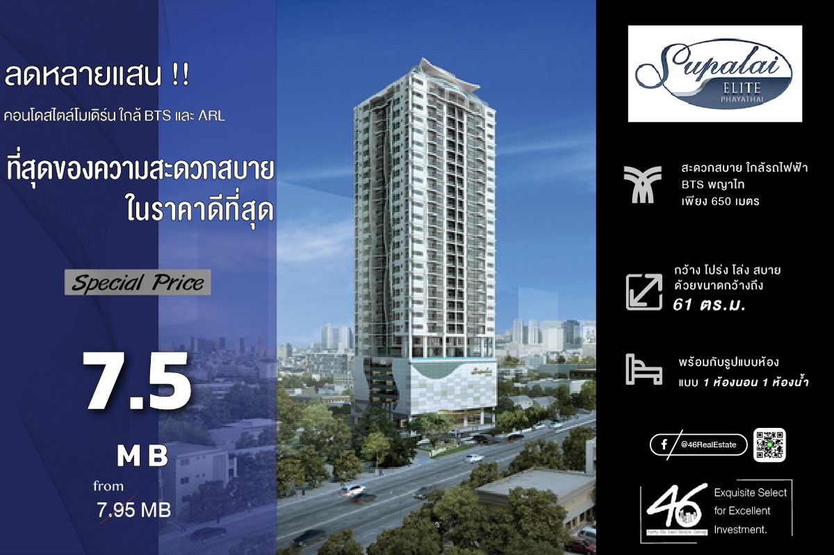 For SaleCondoRatchathewi,Phayathai : Condo for sale, Supalai Elite Phayathai 1 bedroom 61 sq.m., condo, good location, wide room, convenient to travel near BTS. Interested in making an appointment to see the room. 46HLS110768017