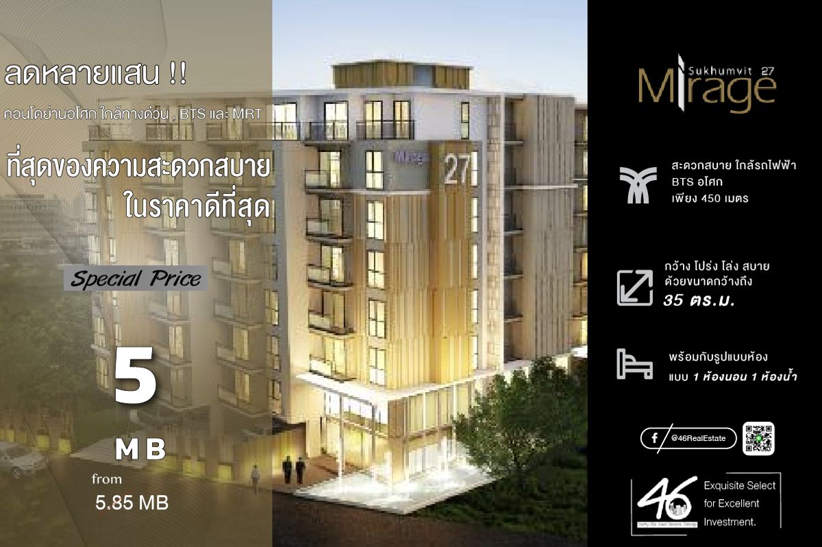 For SaleCondoSukhumvit, Asoke, Thonglor : Mirage Sukhumvit Condo Sell 25 Sqm. Interested in making an appointment to see the room. 46HLS110768022
